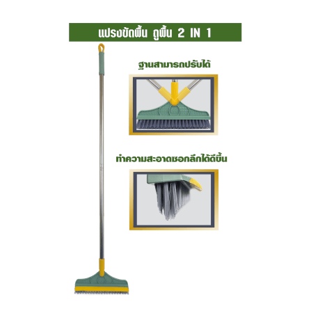 แปรงขัดพื้น 2 IN 1 SJEASYMOP รุ่น SJACCB10 สีเทา_3